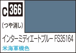 GSIクレオス Mr.カラー 飛行機模型用カラー インターミディエートブルー FS35164【C366】塗料  返品種別B