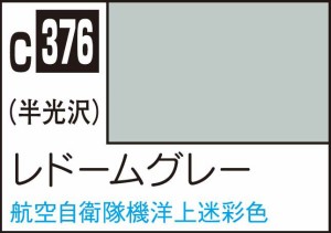 GSIクレオス Mr.カラー 飛行機模型用カラー レドームグレー【C376】塗料  返品種別B