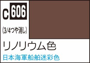 GSIクレオス Mr.カラー リノリウム色【C606】塗料  返品種別B