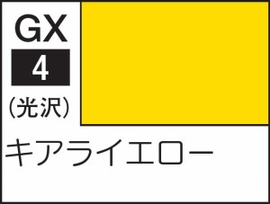 GSIクレオス Mr.カラーGX キアライエロー【GX4】塗料  返品種別B