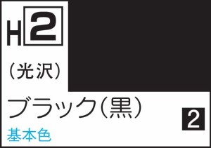 GSIクレオス 水性ホビーカラー ブラック（黒）【H2】塗料  返品種別B