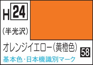 GSIクレオス 水性ホビーカラー オレンジイエロー（黄橙）【H24】塗料  返品種別B