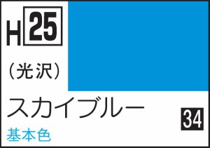 GSIクレオス 水性ホビーカラー スカイブルー【H25】塗料  返品種別B