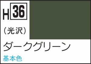 GSIクレオス 水性ホビーカラー ダークグリーン (1)【H36】塗料  返品種別B
