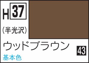 GSIクレオス 水性ホビーカラー ウッドブラウン【H37】塗料  返品種別B