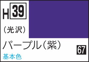 GSIクレオス 水性ホビーカラー パープル（紫）【H39】塗料  返品種別B