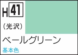 GSIクレオス 水性ホビーカラー ペールグリーン【H41】塗料  返品種別B