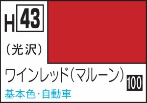 GSIクレオス 水性ホビーカラー ワインレッド（マルーン）【H43】塗料  返品種別B