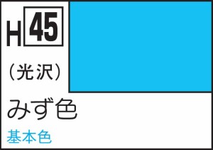 GSIクレオス 水性ホビーカラー みず色【H45】塗料  返品種別B