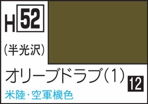 GSIクレオス 水性ホビーカラー オリーブドラブ（1）【H52】塗料  返品種別B