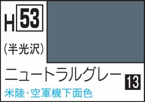 GSIクレオス 水性ホビーカラー ニュートラルグレー【H53】塗料  返品種別B