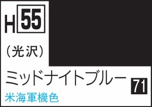 GSIクレオス 水性ホビーカラー ミッドナイトブルー【H55】塗料  返品種別B