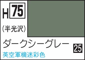 GSIクレオス 水性ホビーカラー ダークシーグレー【H75】塗料  返品種別B