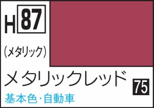 GSIクレオス 水性ホビーカラー メタリックレッド【H87】塗料  返品種別B