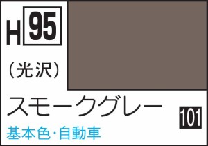 GSIクレオス 水性ホビーカラー スモークグレー【H95】塗料  返品種別B