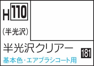 GSIクレオス 水性ホビーカラー 半光沢クリアー【H110】塗料  返品種別B