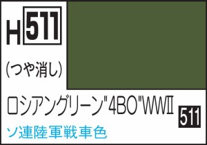 GSIクレオス 水性ホビーカラー ロシアングリーン”4BO”WWII【H511】塗料  返品種別B