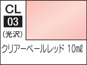 GSIクレオス Mr.カラー LASCIVUS クリアーペールレッド【CL03】塗料  返品種別B