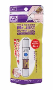 GSIクレオス Mr.ジャスト ワンプッシュSP【MJ204】工具  返品種別B