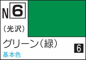 GSIクレオス 水性カラー アクリジョンカラー グリーン【N6】塗料  返品種別B