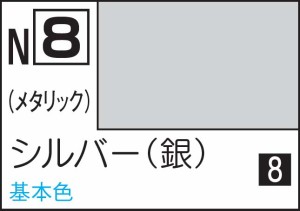 GSIクレオス 水性カラー アクリジョン シルバー(銀)【N8】塗料  返品種別B