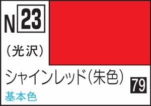 GSIクレオス 水性カラー アクリジョン シャインレッド【N23】塗料  返品種別B