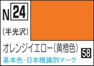 GSIクレオス 水性カラー アクリジョンカラー 黄橙色【N24】塗料  返品種別B