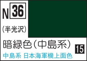 GSIクレオス 水性カラー アクリジョンカラー 暗緑色【N36】塗料  返品種別B