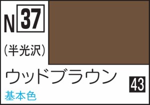 GSIクレオス 水性カラー アクリジョンカラー ウッドブラウン【N37】塗料  返品種別B