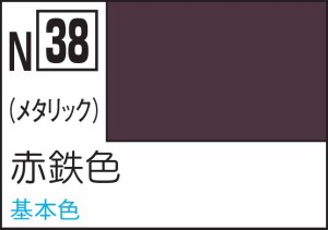 GSIクレオス 水性カラー アクリジョンカラー 赤鉄色【N38】塗料  返品種別B