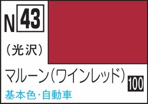 GSIクレオス 水性カラー アクリジョンカラー マルーン【N43】塗料  返品種別B