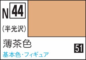 GSIクレオス 水性カラー アクリジョン 薄茶色【N44】塗料  返品種別B