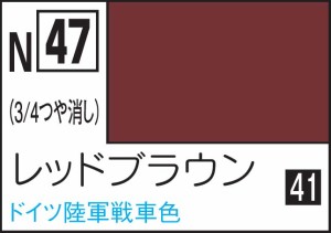 GSIクレオス 水性カラー アクリジョンカラー レッドブラウン【N47】塗料  返品種別B