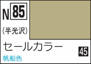 GSIクレオス 水性カラー アクリジョンカラー セールカラー【N85】塗料  返品種別B