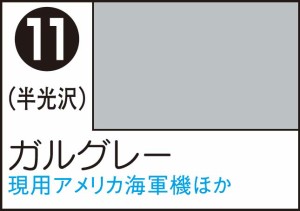 GSIクレオス Mr.カラースプレー ガルグレー【S11】塗料  返品種別B