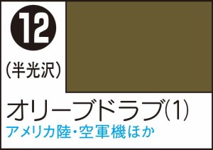 GSIクレオス Mr.カラースプレー オリーブドラブ1【S12】塗料  返品種別B