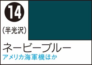 GSIクレオス Mr.カラースプレー ネービーブルー【S14】塗料  返品種別B