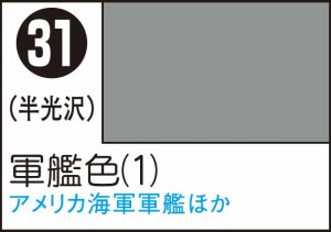 GSIクレオス Mr.カラースプレー 軍艦色1【S31】塗料  返品種別B