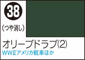 GSIクレオス Mr.カラースプレー オリーブドラブ2【S38】塗料  返品種別B