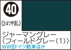 GSIクレオス Mr.カラースプレー ジャーマングレー【S40】塗料  返品種別B