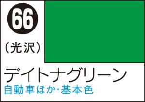 GSIクレオス Mr.カラースプレー デイトナグリーン【S66】塗料  返品種別B