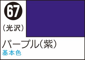 GSIクレオス Mr.カラースプレー パープル(紫)【S67】塗料  返品種別B