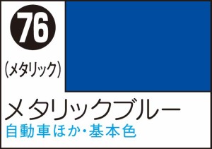 GSIクレオス Mr.カラースプレー メタリックブルー【S76】塗料  返品種別B