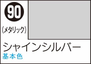 GSIクレオス Mr.カラースプレー シャインシルバー【S90】塗料  返品種別B