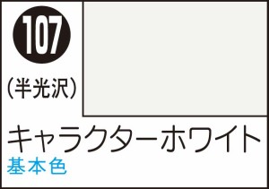 GSIクレオス Mr.カラースプレー キャラクターホワイト【S107】塗料  返品種別B