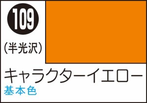 GSIクレオス Mr.カラースプレー キャラクターイエロー【S109】塗料  返品種別B