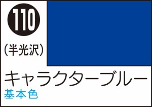 GSIクレオス Mr.カラースプレー キャラクターブルー【S110】塗料  返品種別B