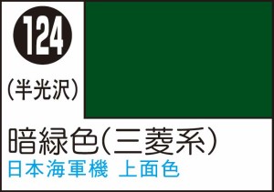 GSIクレオス Mr.カラースプレー 暗緑色(三菱系)【S124】塗料  返品種別B