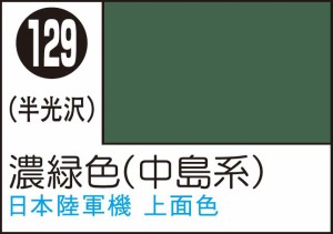 GSIクレオス Mr.カラースプレー 濃緑色(中島系)【S129】塗料  返品種別B