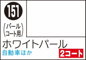 GSIクレオス Mr.カラースプレー ホワイトパール【S151】塗料  返品種別B